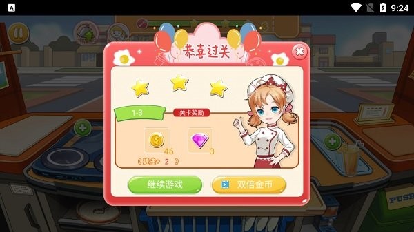 胡闹料理厨房高画质版