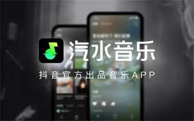 汽水音乐怎么设置成手机铃声