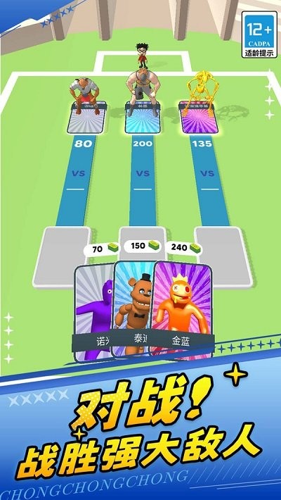 火柴人勇士2官方版