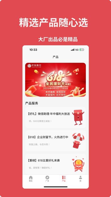 来个信儿2026最新版