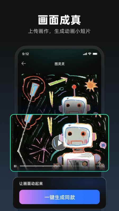 图灵灵自定义版