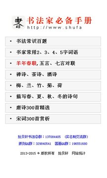 书法宝典无会员