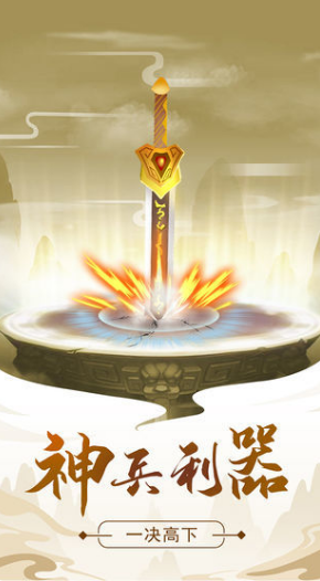 修仙模拟器付费版