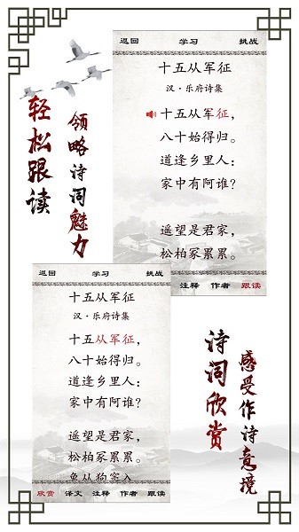 小学必背古诗纯净版