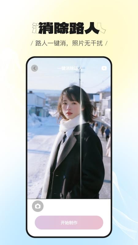 美萌相机官方正版