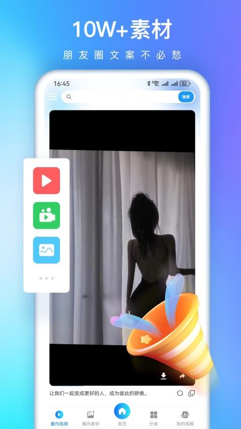 视频特效大师官方版