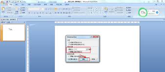 PPT如何添加网格参考线