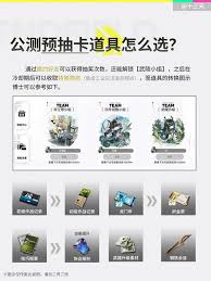明日方舟终末地预抽卡活动怎么玩