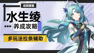 伊瑟水生绫的技能是什么