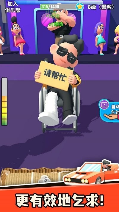 乞讨人生完整版