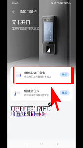 oppo手机如何设置门禁卡密码
