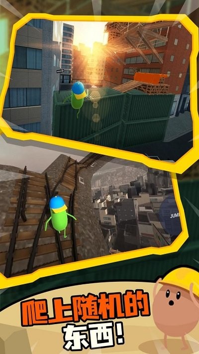 蠢蠢只有向上付费版