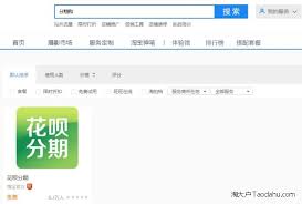 天猫分期免息订单怎么修改期数