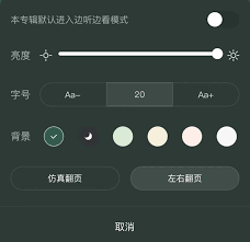喜马拉雅app怎么同步收听进度
