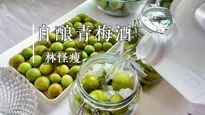 三国杀青梅酒的制作方法是什么
