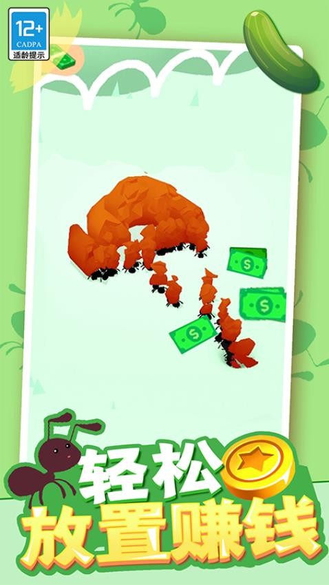 小蚁帝国先行服