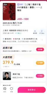 易烊千玺演唱会门票价格是多少