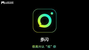 多闪软件具备哪些功能