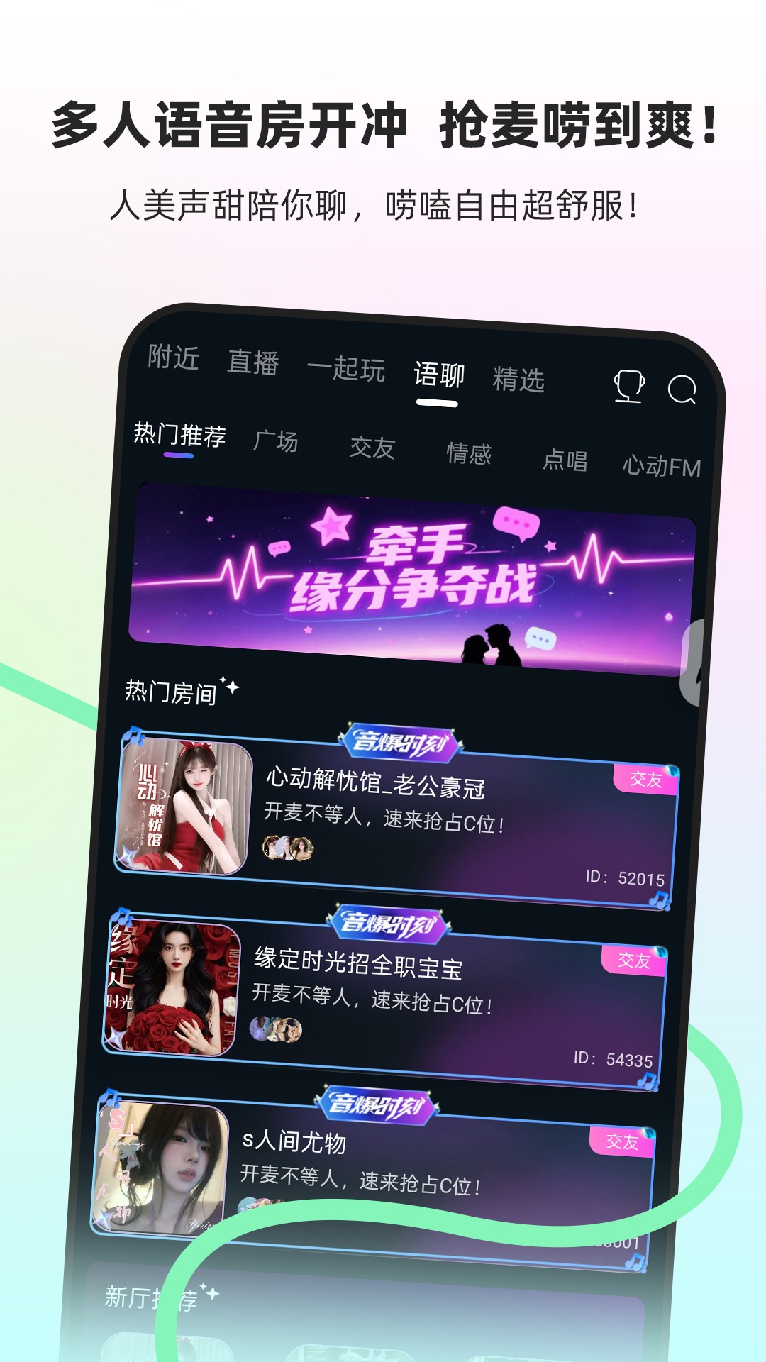 流星直播无会员