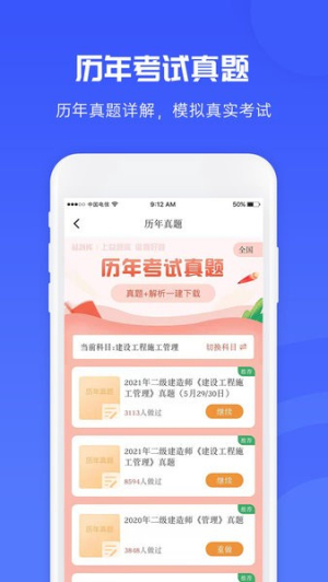 益题库免费正版