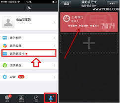 微信怎么绑定银行卡