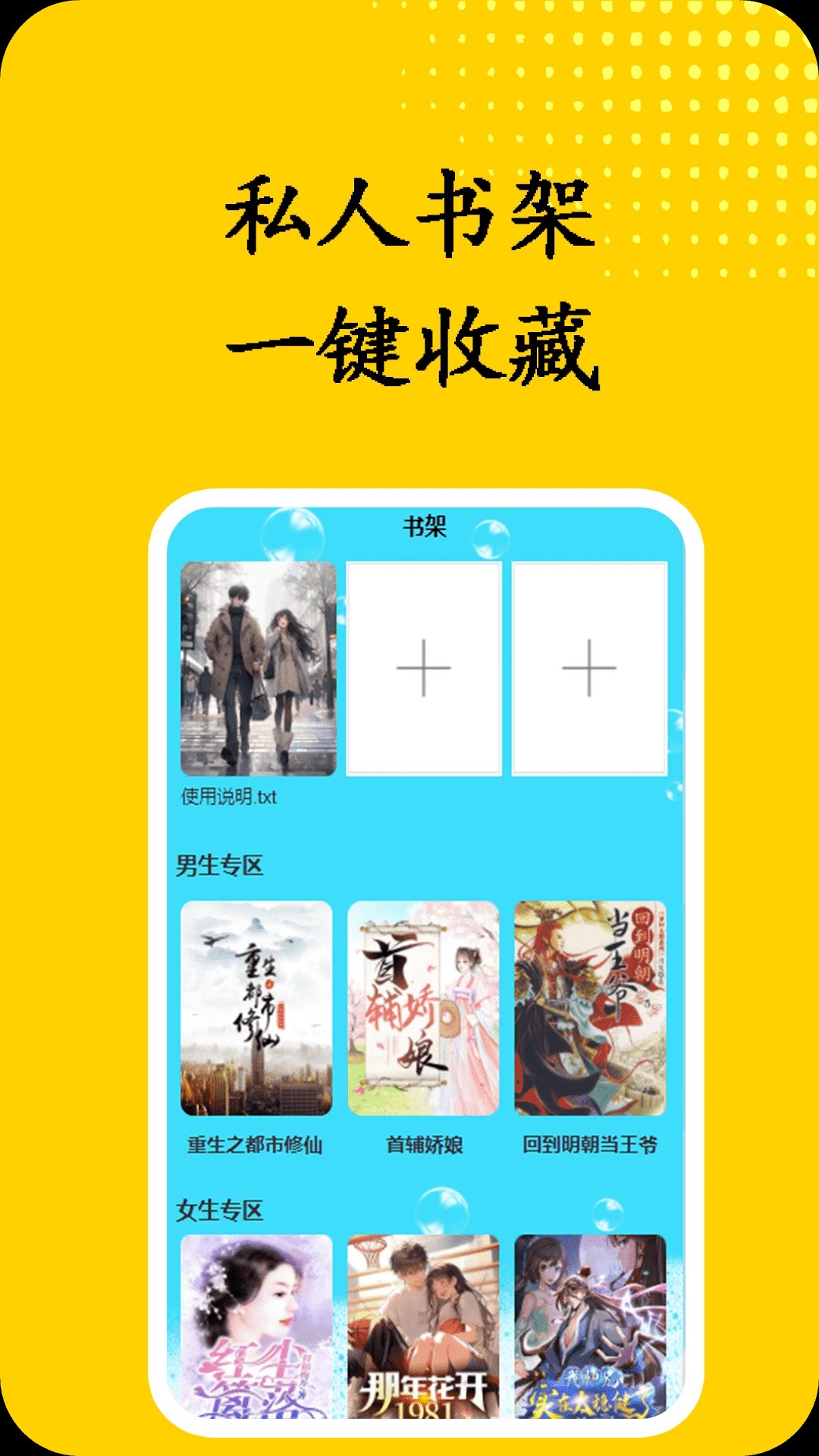 书屋小说阅读器无会员