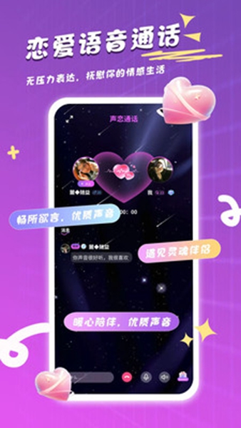 心选语音全新版本