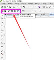 CDR如何调节图片不透明度