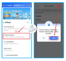 个税app一键带入功能在哪