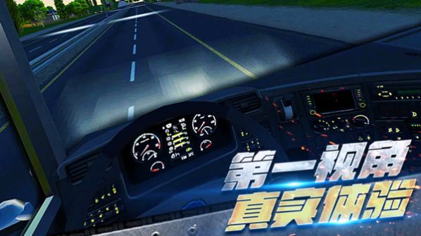 真实推土机模拟驾驶汉化版