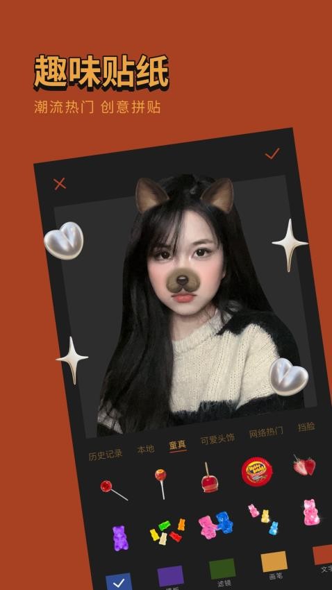 可可修图免费正版