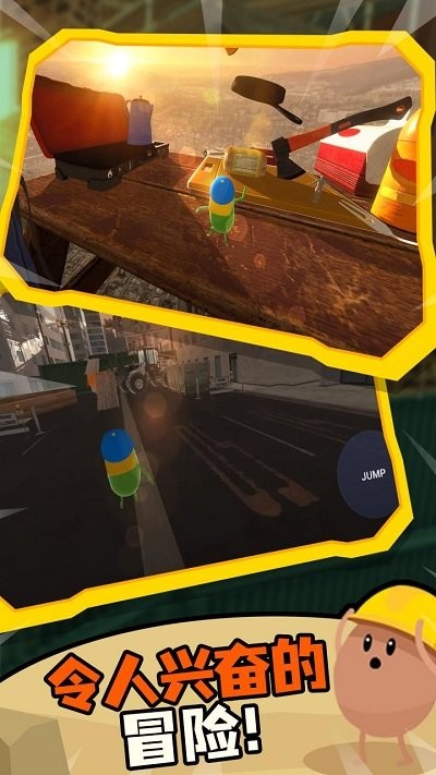 蠢蠢只有向上免广告版