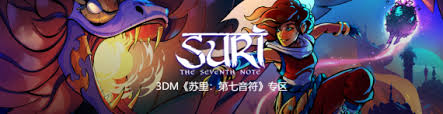 苏里第七音符官网地址在哪