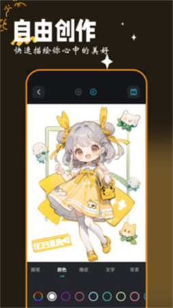 画图工具会员免登录