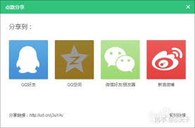 QQ怎么分享音乐