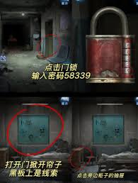 纸嫁衣8第二章二楼门锁密码是多少