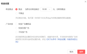 今日头条怎么查看每日收益报表