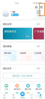 壹深圳app如何清理缓存