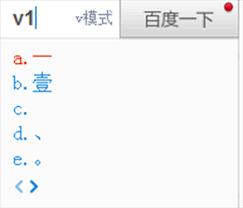 百度输入法如何输入特殊符号