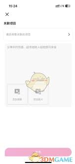 大麦APP如何进行动态发布