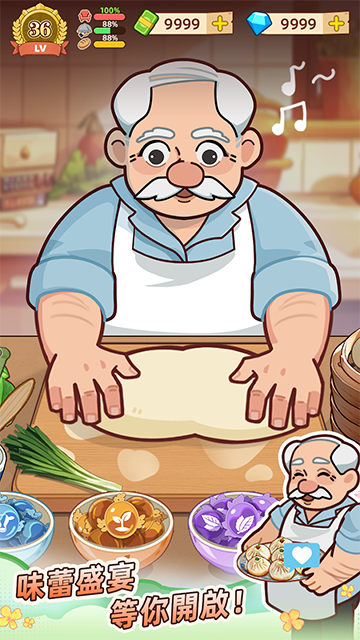 爷爷的早餐店模拟版最新版