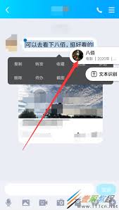 手机传送门怎么用
