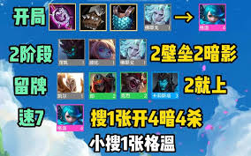 格温95阵容如何搭配