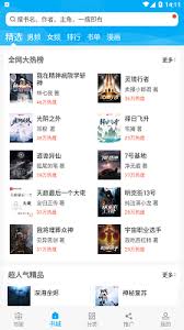 笔趣阁PC版哪里有热门小说在线阅读入口