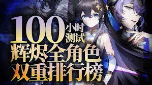 辉烬知世怎么玩