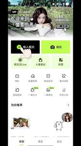 醒图如何调整画面比例