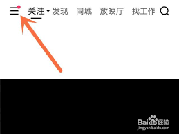 微博一打开就跳到淘宝如何关闭