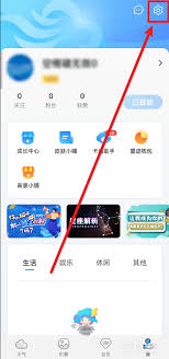 墨迹天气主题如何设置