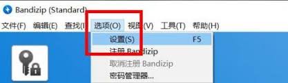 Bandizip如何关联文件类型