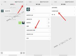 图图乐如何设置微信壁纸